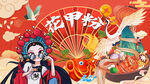 花甲粉