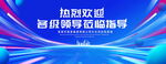 热烈欢迎