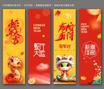 蛇年