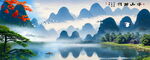 客厅山水画