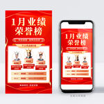 荣誉榜