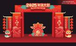 年货大集拱门