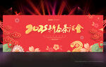 2025新春茶话会