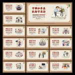 廉政