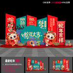 春节美陈