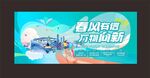 跑步画面