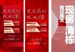 特价房