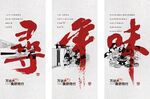新年海报