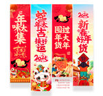 蛇年吊旗