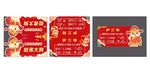 春节新年蛇年异形车顶牌