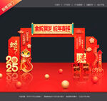 新年拱门