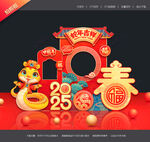 2025年拍照框