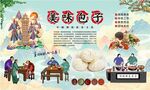 美味包子