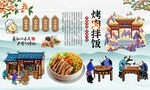 烤肉拌饭背景