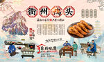 衢州鸭头
