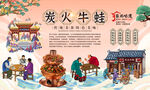 炭火牛蛙