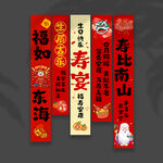 寿宴挂布