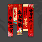 寿宴挂布