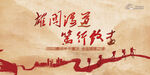 红军 长征 遵义