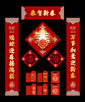 2025春联对联