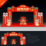 蛇年门头