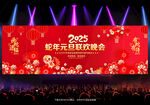 2025元旦晚会