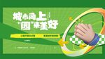 跑步画面