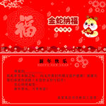 蛇年新春贺卡