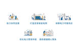 电网元素图标icon