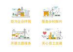 电网元素图标icon