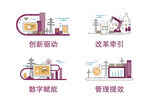 电网元素图标icon