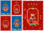 新年 国潮