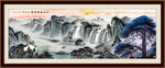 客厅山水画