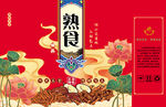 卤味熟食包装
