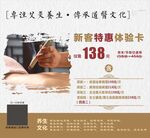 艾灸海报