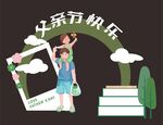 父亲节美陈