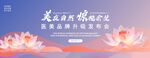 粉紫色美容化妆品KV背景
