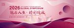 美容医美发布会周年庆背景