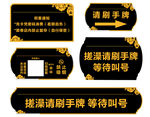 温馨提示牌