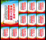 安全生产标语