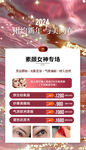 半永久海报