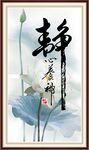 静书法