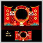 新年拍照框