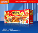 扒鸡包装 烧鸡礼盒