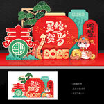 春节美陈