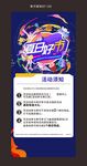 集市规则牌