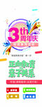 三周年庆易拉宝
