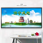 济宁旅游
