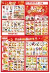 2025蛇年元旦新年跨年DM