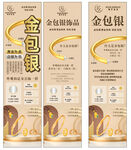 金包银饰品展架立柱 